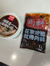 向料重庆糊辣壳小面调料500g麻辣香锅干锅酱重庆特产凉面调料 实拍图