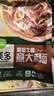 圃美多黑椒牛柳意大利面2人份 570g 方便面速食面条早餐 实拍图