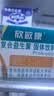 欣敏康益生菌  专注体质肠道健康专注IGE抗敏菌株配比 通用即食型益生菌 实拍图