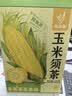 忆江南三伏天养生茶玉米须茶170g20包胚芽荞麦茶减茶包肥袋泡茶0咖啡因 实拍图