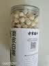 方家铺子严选特大号莲子500g湘潭磨皮去芯白莲子枸杞银耳百合羹包粽子食材 实拍图