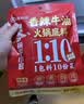 海底捞火锅底料 香辣牛油火锅底料 400g 火锅料麻辣香锅香辣炒菜料家用 实拍图