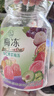 溜溜梅 【时代少年团同款】果冻天然梅冻 1.08kg 6味NFC果浆果汁鲜榨 实拍图