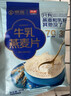 西麦高端牛乳燕麦片1.2kg 高蛋白端午节送营养早餐独立小包礼盒 实拍图
