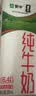 蒙牛【新鲜日期】全脂纯牛奶200ml*24盒 家庭送礼囤货 电商定制 实拍图