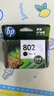 惠普（HP）802原装墨盒适用1050/2050/1010/1000/2000/1510/1511打印机 802XL大容量墨盒黑色（约360页） 实拍图