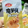 卫龙魔芋爽辣条休闲小零食混合装素毛肚魔芋爽大礼包830g便携约45包 实拍图
