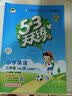 2026春季53天天练小学英语三年级下册WY外研版（三年级起点）五三天天练53天天练同步练习册5.3天天练5·3天天练学霸培优学霸提优 实拍图