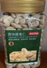 京东京造鲜来多 X PLUS会员联名款混合坚果1.1kg/罐 每日坚果开心果 实拍图