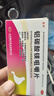 鑫齐 铝碳酸镁咀嚼片 0.5g*30片 慢性胃炎 与胃酸有关的不适症状  如：胃痛 胃灼热感（烧心） 实拍图