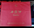 西凤酒 20年 45度品鉴 凤香型白酒礼盒 248ml*2瓶 618端午节送礼自饮 实拍图