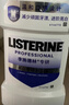李施德林(Listerine)专研亮白漱口水清新口气减少细菌500mL新老随机发货 实拍图