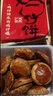 广州酒家 天天向上礼盒900g 9味广式特产饼干酥饼休闲零食早餐团购伴手礼 实拍图
