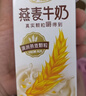 伊利【新鲜日期】谷粒多抹茶燕麦牛奶整箱 200ml*12盒 端午礼盒装 实拍图