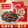 旭东百里挑一话梅味西瓜子独立小包装720g黑瓜子坚果休闲零食炒货 实拍图