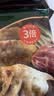 必品阁（bibigo）必品阁饺皇三拼 饺子（玉米猪肉+韭菜猪肉+蜜汁烤肉）早餐 实拍图
