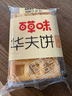 百草味华夫饼1000g 面包吐司经典早餐糕点点心下午茶休闲零食端午团购 实拍图