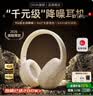 UKL【2026最新款丨8麦主动降噪】蓝牙头戴式耳机无线音乐手机电脑电竞游戏运动隔音适配苹果小米索尼 【月光白】高颜值丨高保真 HIFI双金标音质丨高清麦克风丨有线无线两用 实拍图