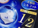 舒蔻尤妮佳1/2省水湿敷棉化妆棉敷脸保湿卸妆棉水疗增量装自营80枚 实拍图