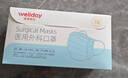 维德（WELLDAY）一次性成人医用外科口罩三层防护防过敏透气灭菌级独立包装100只 实拍图