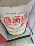 香满园 面粉 中筋粉 美味富强小麦粉 20斤 包子饺子馒头饼手擀面 实拍图
