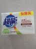超能 椰果透明皂 椰果香 260g*2块 护色亮彩 不伤手 实拍图