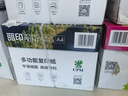 UPMa4打印纸 70g 500张*5包一箱 丽印湖光a4复印纸 办公学习整箱2500张【热销爆款】 实拍图