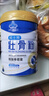 九芝堂骨髓壮骨粉中老年骨质疏松骨折骨裂恢复补钙1200g 中老年人营养品 实拍图