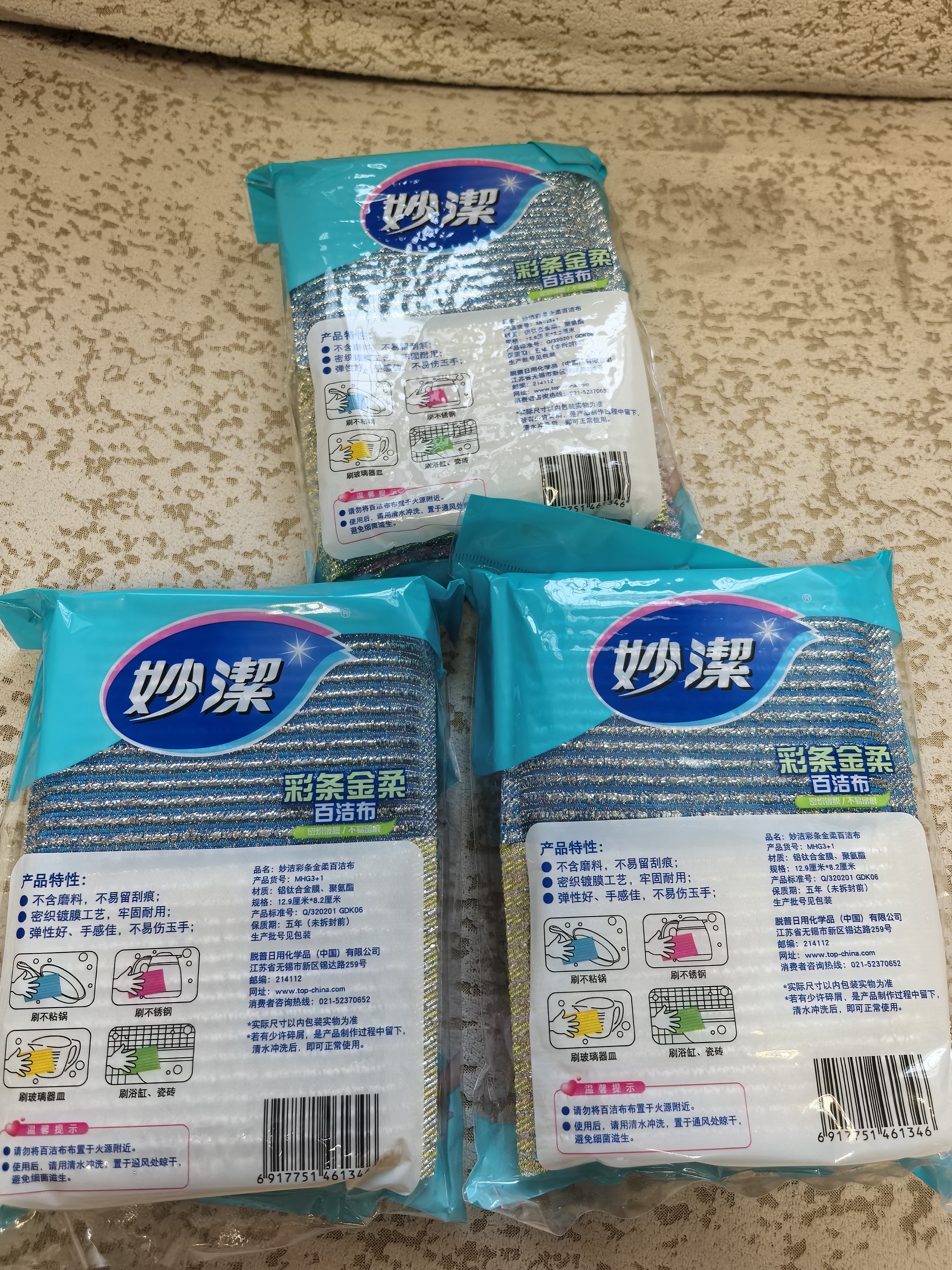妙洁 彩条金柔百洁布 4片装*3袋 清洁抹布 洗碗去油污 厨房神器 实拍图