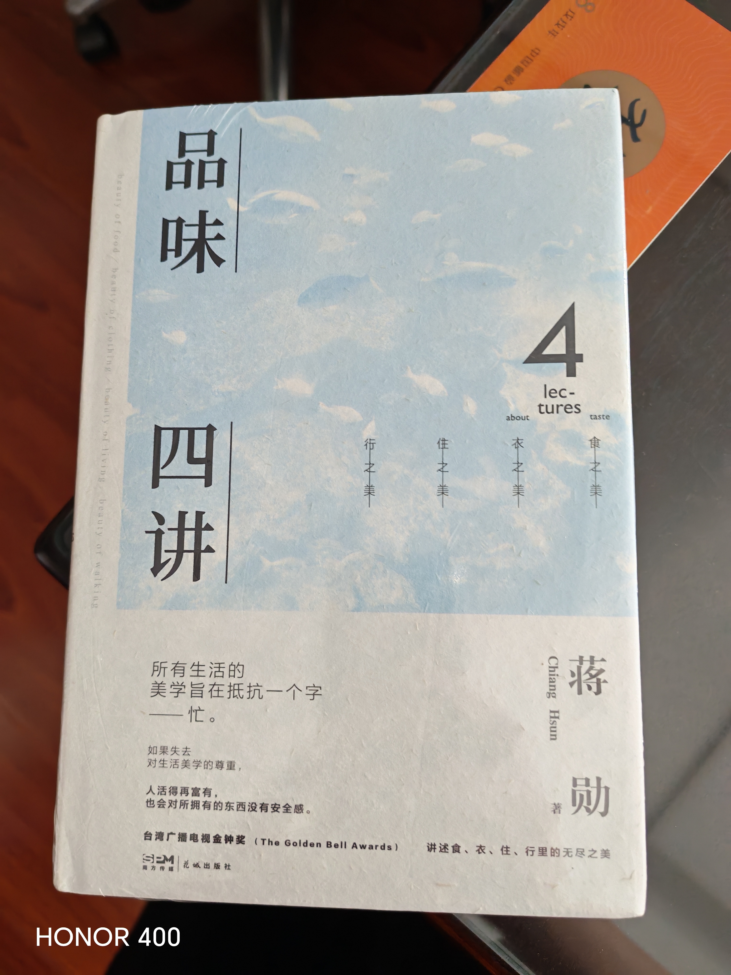 蒋勋孤独三书 孤独六讲+生活十讲+品味四讲   蒋勋经典代表作·当代国民精神读本   2022版 实拍图
