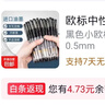 欧标中性笔子子弹头笔中性笔水性笔学生考试办公用签字笔圆珠笔 黑色小欧标笔10支装 0.5mm 实拍图