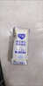 蒙牛纯甄「经典原味」风味酸奶200g*10盒 整箱常温酸牛奶 端午礼盒 实拍图