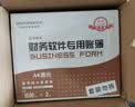 西玛（SIMAA）西玛黄SKPJ101用友凭证纸210*127mm 金额记账凭证打印纸用友软件T3 T6 U8 NC好会计适用 SKPJ101 2000份/箱 实拍图