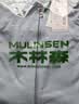 木林森（MULINSEN）防晒衣男士轻薄速干冰丝钓鱼服透气弹力皮肤衣夹克男装 浅灰 2XL 实拍图