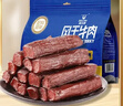 科尔沁风干牛肉干原味净含量400g 高蛋白休闲零食 肉干肉脯 保真牛肉干 实拍图