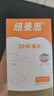 纽曼思（原名纽曼斯）Nemans 新西兰进口海藻油DHA90粒装 儿童可食用 实拍图
