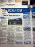 团购优惠 阳光少年报小学版报纸1年约42期 1-6年级小学生新闻时事热点素材青少年课外知识阅读语文拓展儿童科普2026全年/半年订阅/春夏秋冬册合订本杂志铺官方旗舰店小升初暑期阅读课外书必读 【每月一 实拍图