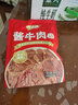 梦可极酱牛肉100g*5 熟食开袋即食卤牛腿肉五香味休闲零食方便下酒菜 实拍图