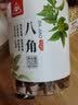 川珍八角150g【配料干净】广西大料茴香烧炖卤肉调料家庭装佐料香辛料 实拍图