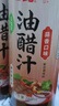 丘比0脂蒜香油醋汁 200ml*1瓶  轻食烧烤BBQ蔬菜水果 低卡凉拌调味汁 实拍图