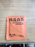 陈一凡 陈皮白茶 茶叶陈皮福鼎白茶寿眉小茶饼自饮送长辈礼盒装300g 实拍图