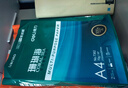 得力（deli）珊瑚海A4打印纸 80g500张*8包一箱 双面使用 加厚复印纸 整箱4000张7351【销冠系列】 实拍图