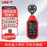 优利德（UNI-T）UT363 迷你型数字风速计 高精度风速仪手持测量仪测风仪 实拍图
