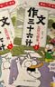 作文三十六计漫画版全套5册 小学生优秀作文大全写人事景物想象五感法高分写作技巧优美句段素材积累范文书 晒单实拍图