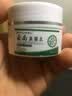 佰萃莱云南真菌王干裂起硬皮足跟脱皮脚气止痒膏皮肤抑菌手脚气水泡全身 实拍图