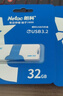 朗科（Netac）32GB USB3.2 U盘U905 精灵推拉式高速闪存盘 加密U盘 实拍图
