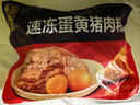 五芳斋 速冻蛋黄猪肉粽 100g*5只 嘉兴粽子蛋黄肉粽端午粽子早餐食品 实拍图