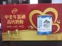 伊利欣活 中老年营养奶粉 中老年奶粉 营养品 早餐 高钙 400g*3 实拍图