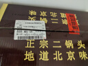 牛栏山二锅头 精品陈酿15 清香型 白酒 52度 500ml*4瓶 整箱装 实拍图