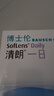 博士伦清朗一日90片软性亲水接触镜 每日抛弃型 清朗一日90片 275度  实拍图